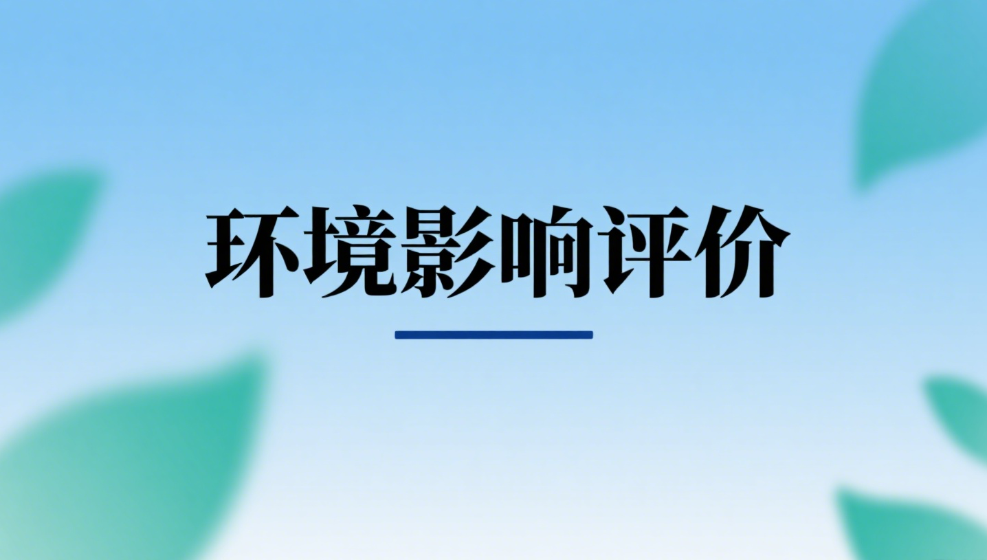 如凤凰再生科技发展（成都）有限公司“如凤凰三螺旋仿生胶原蛋白生物材料产业化项目” 环境影响评价第二次公众参与公示