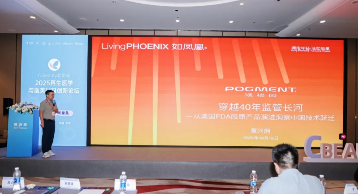 再生医美材料新突破！