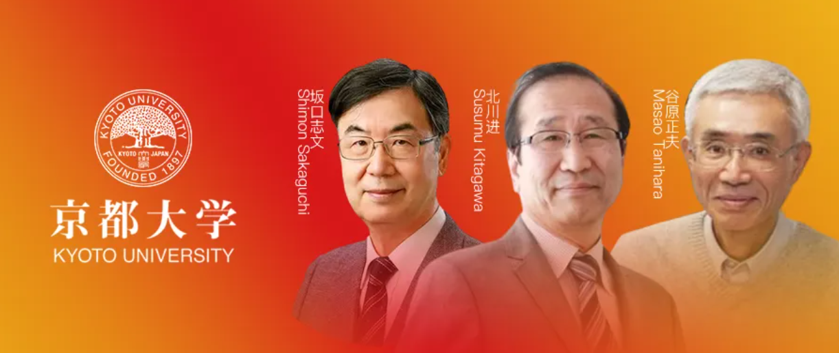 三位京都大学博士校友，一个发明了波格因仿生胶原，两个拿了2025年诺贝尔奖：这不是偶然